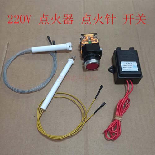 猛火灶220v点火器点火针按钮开关灶头炉具改装加装打火器套装配件
