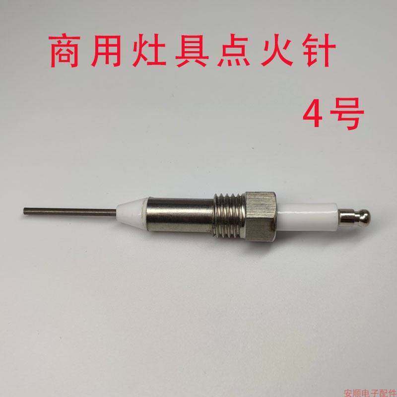 商用灶具醇油煤气感应配件