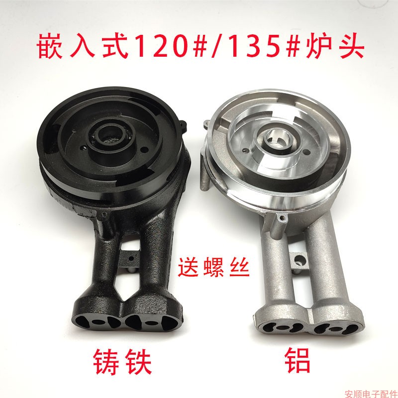铸铁炉头进风保洁燃气