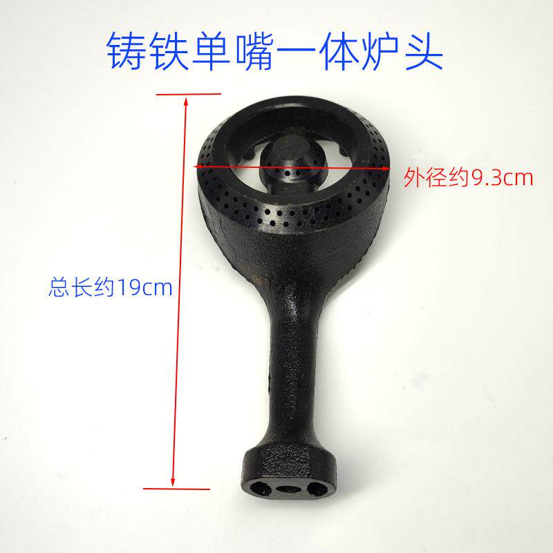 老式台灶煤气燃气灶煲仔炉单嘴炉头开关总成铸铁单管节能灶头配件图片