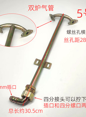 铁气管双炉普通型气管配件