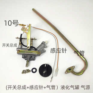 老式台灶液化气燃气灶配件煤气炉总成开关阀体点火器熄火保护装置