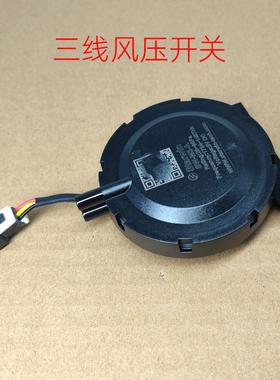 适用于美的燃气热水器12/16升风压开关SW-M3E5故障风压传感器配件