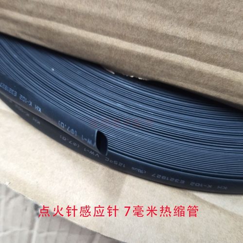 通用燃气灶煤气灶液化气灶点火针感应针7毫米热缩管灶具炉头配件