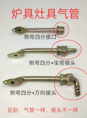 煮面炉蒸炉煤气灶气管插口螺口