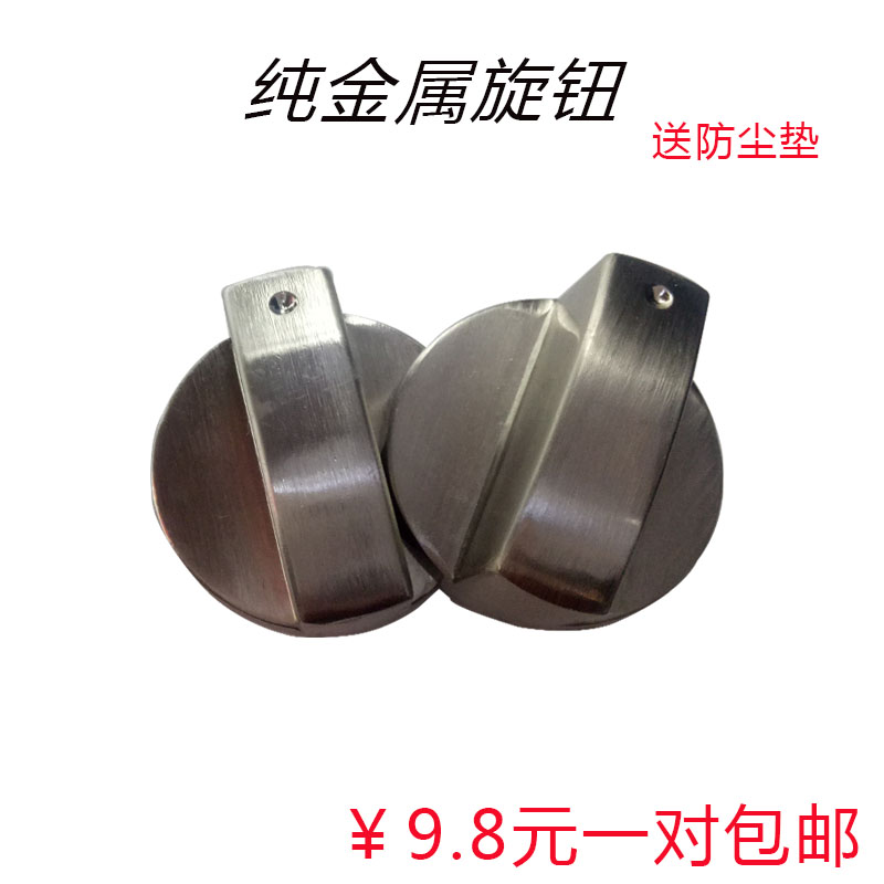 燃气灶开关旋钮锌合金灶具金属打火按钮开关煤气灶通用点火器配件