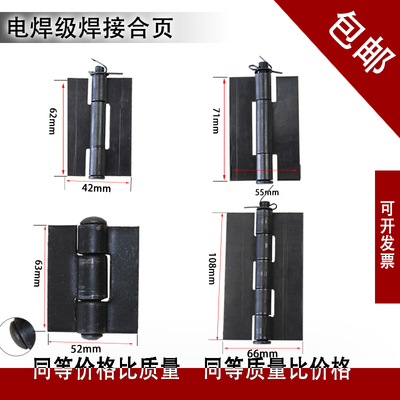 特大铁合页焊接货车重型加厚