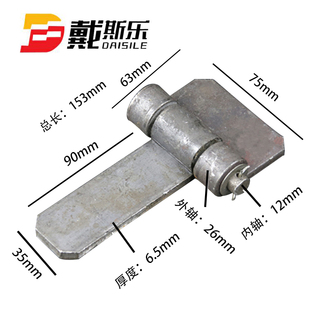 长舌合页大合页铁门铰链 焊接合页 车厢铁铰链 汽车合页加厚6.5mm