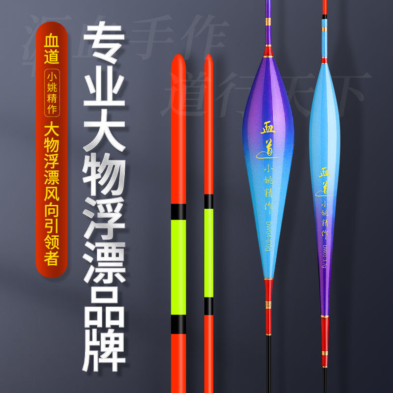 血道纳米鲢鳙浮漂加粗醒目青鱼漂