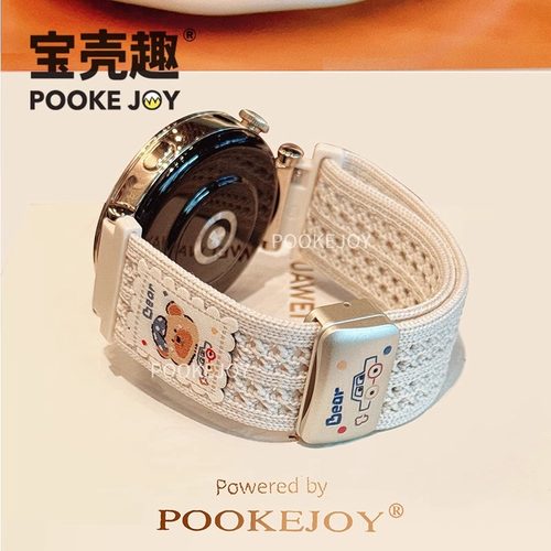 适用华为手表gt5弹力编织表带watch4gt5pro小熊镂空gt4gt3gt2磁吸