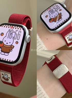 适用苹果iwatch s11表带S10可爱米菲兔弹力s98编织磁吸搭扣细款se