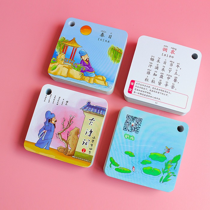 国学经典幼儿童古诗词早教认字识字启蒙小学生必背注音版唐诗卡片