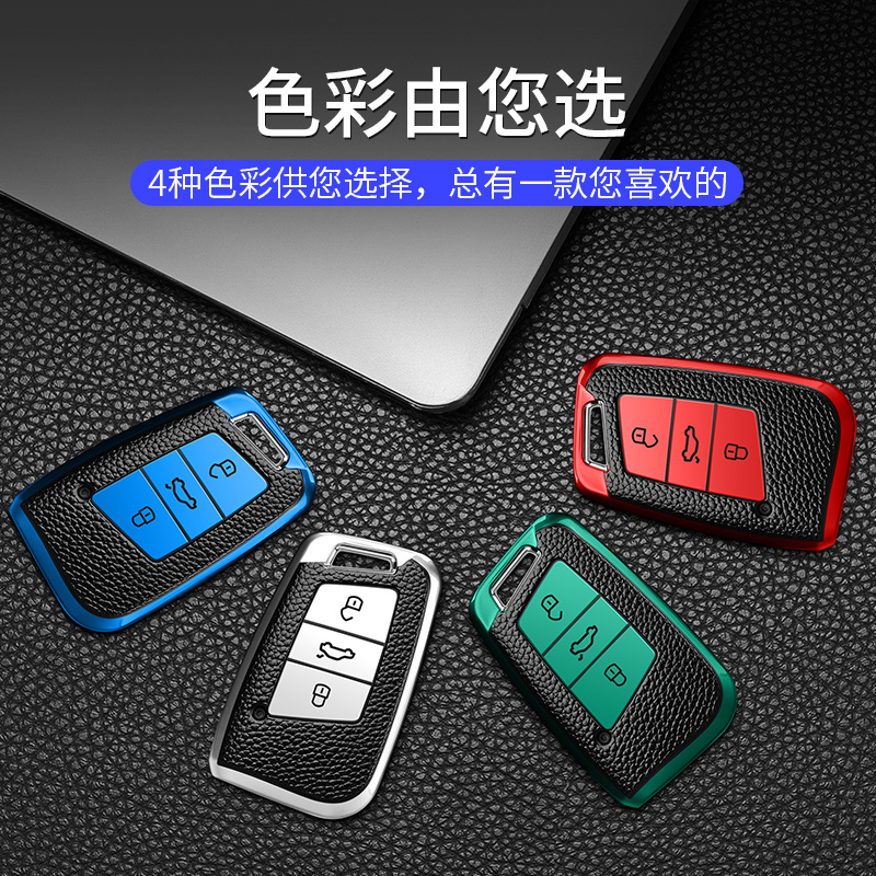 大众新能源钥匙包套