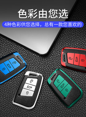大众新能源钥匙包套