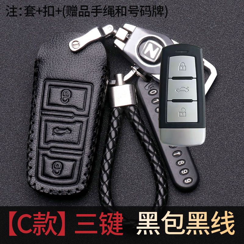 适用众泰T300 T600钥匙套大迈X5X7 SR7SR9 T700 T500金属钥匙包扣