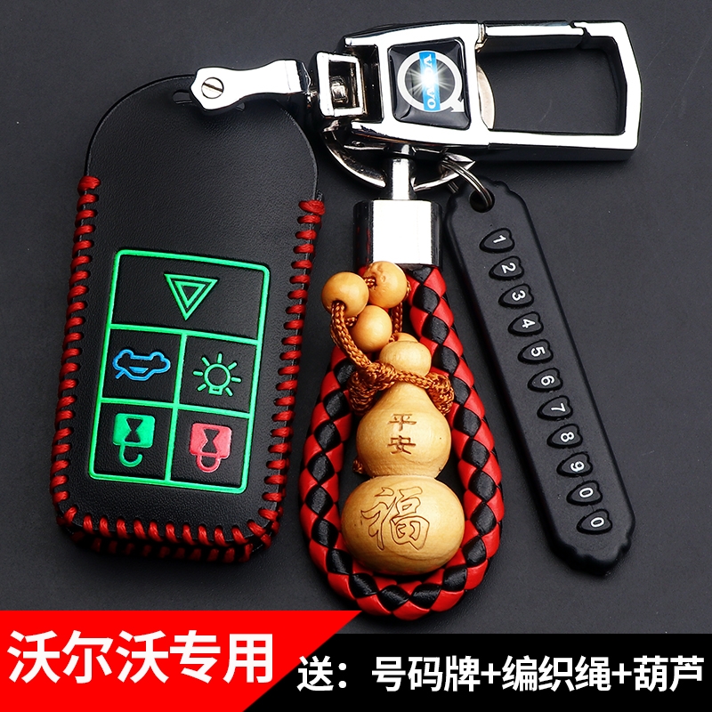 沃尔沃真皮改装钥匙包