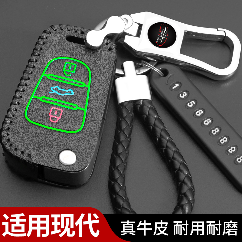 适用北京现代索纳塔八钥匙套索8老款ix35朗领动汽车遥控钥匙包扣
