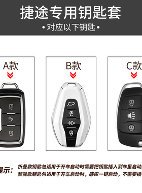 新奇瑞捷途x90钥匙套捷途X70汽车锁匙包真皮捷途X95遥控器保护扣