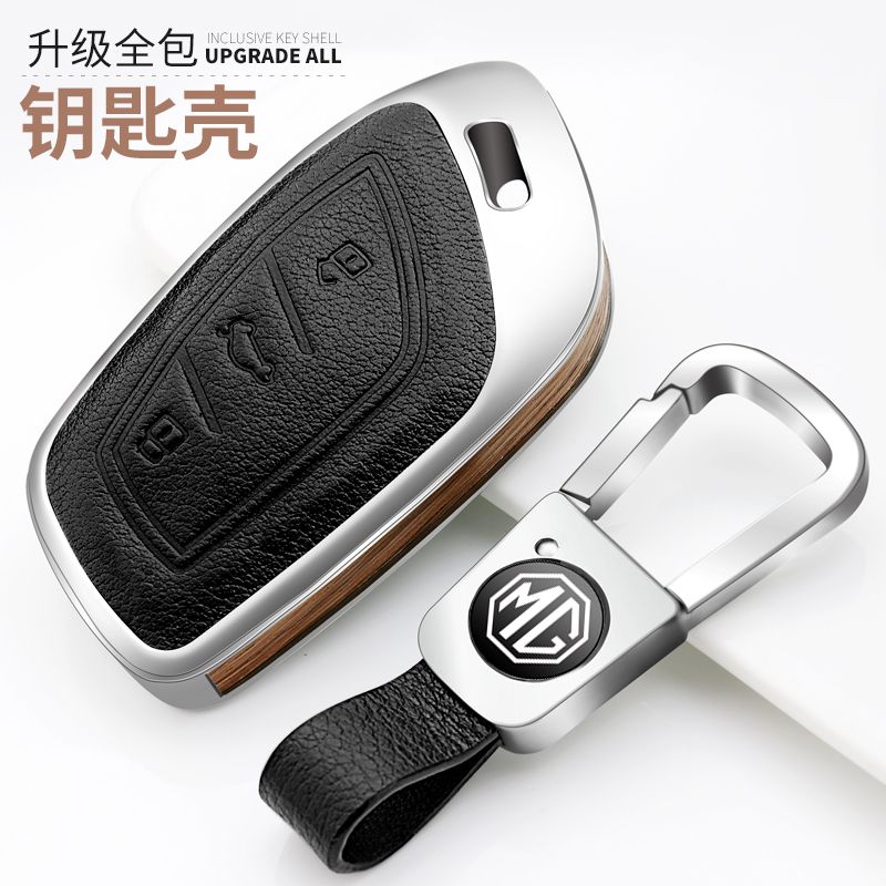 20款名爵ZS钥匙套18/19款HS 名爵6新能源MG6真皮车钥匙包扣金属壳