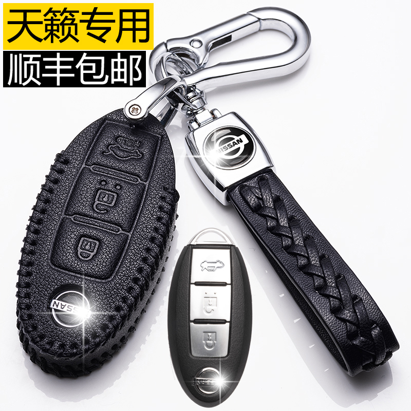 适用于日产天籁钥匙套2021款东风天籁专用车钥匙包21款男真皮20款