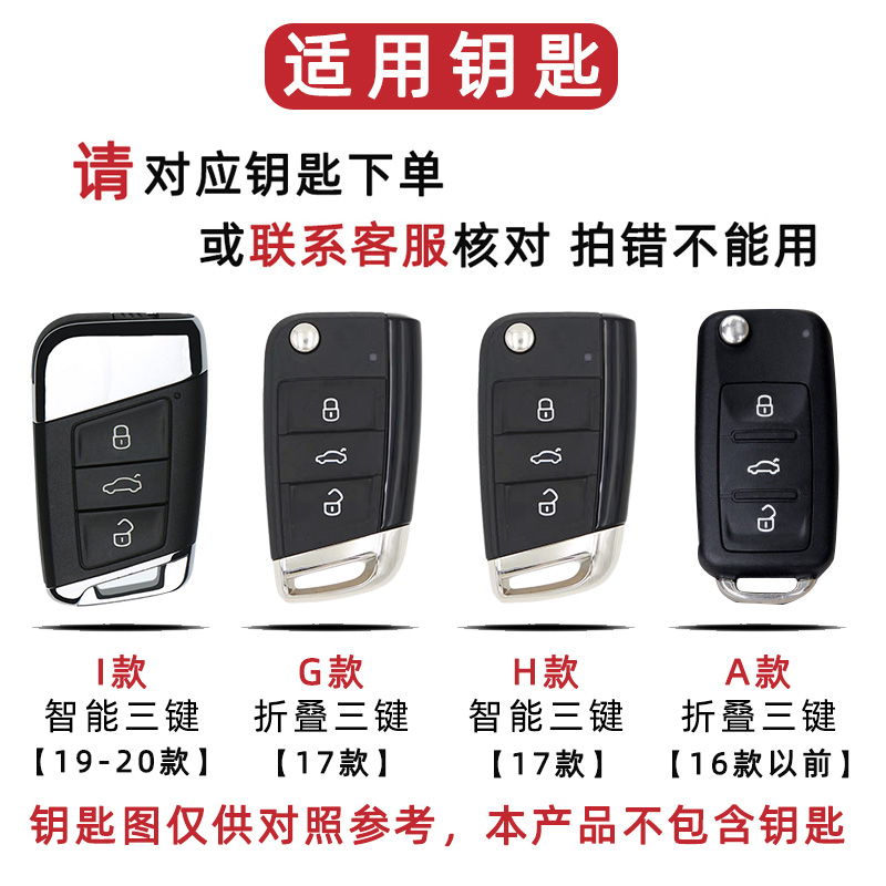 大众高档钥匙包套