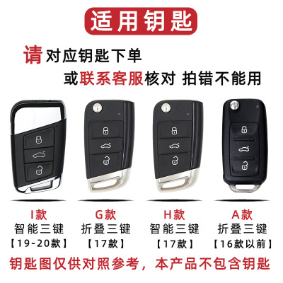 大众高档钥匙包套