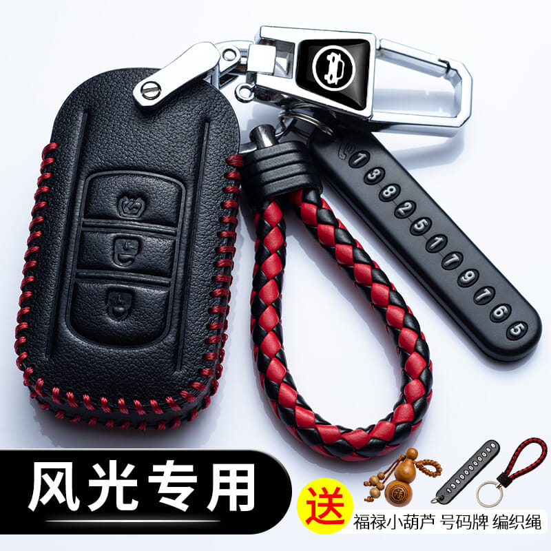 东风风光580pro车钥匙套风光s560 580 370 330s e3 ix5 ix7真皮包