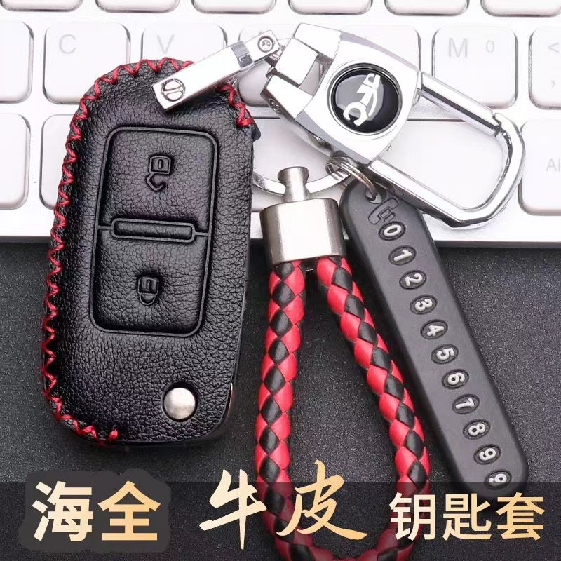 海全Q7 A9 A8 A6 A2 H7新能源电动车钥匙包电瓶车真皮遥控保护套