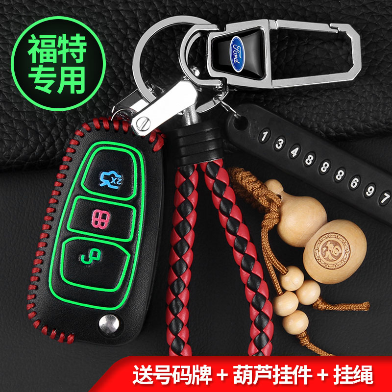 福特蒙迪欧致胜翼博锐界真皮套