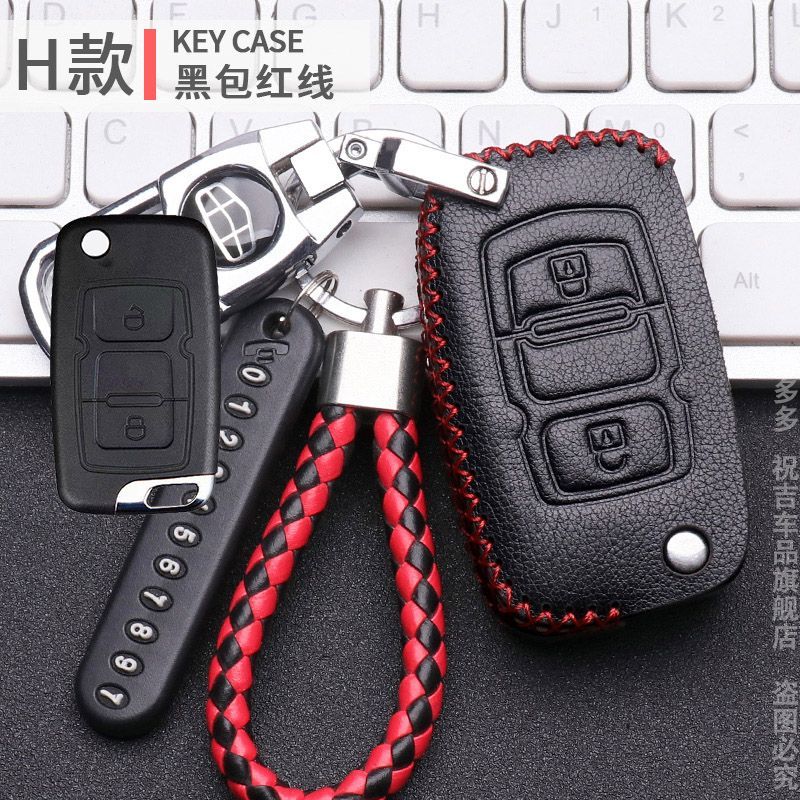 专用英伦SC7钥匙包上海英伦SC715 SC718锁匙套海景遥控器皮套扣