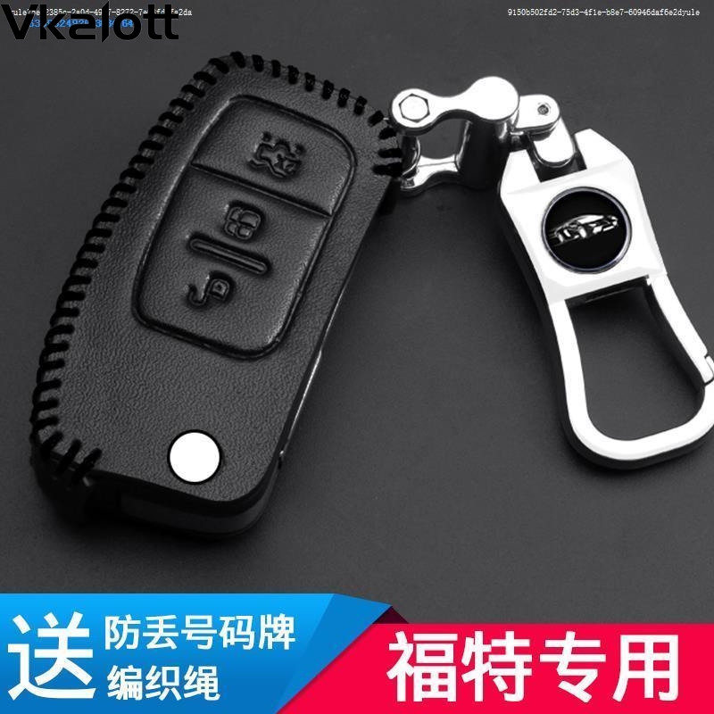 适用于福特新福克斯福睿斯钥匙包17款Ford锐界翼虎汽车钥匙套改款