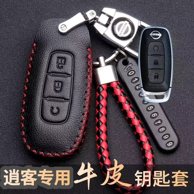 适用日产全新第三代逍客车钥匙套1.3t钥匙保护套豪华版精英锁包扣