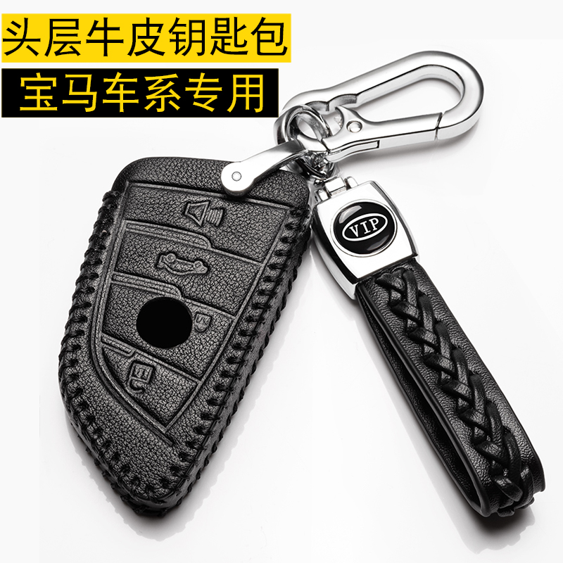 适用于2021款宝马5系530li刀锋钥匙套新X1X3X5汽车壳1系3系钥匙包