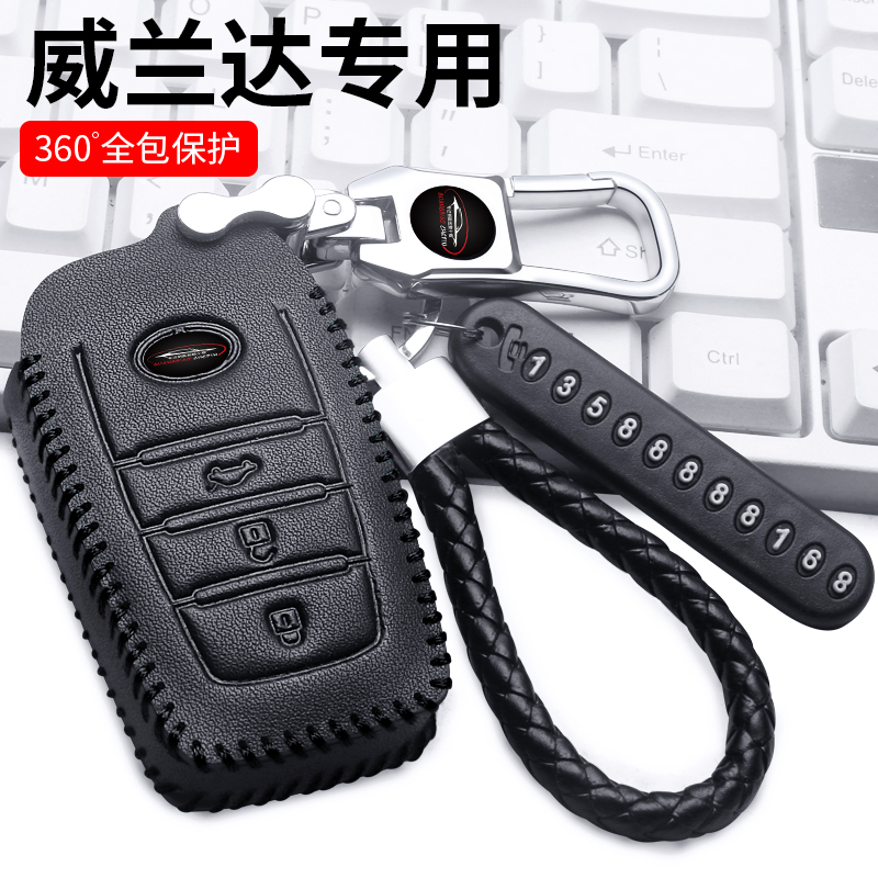 真皮原车钥匙打版厂家直销耐