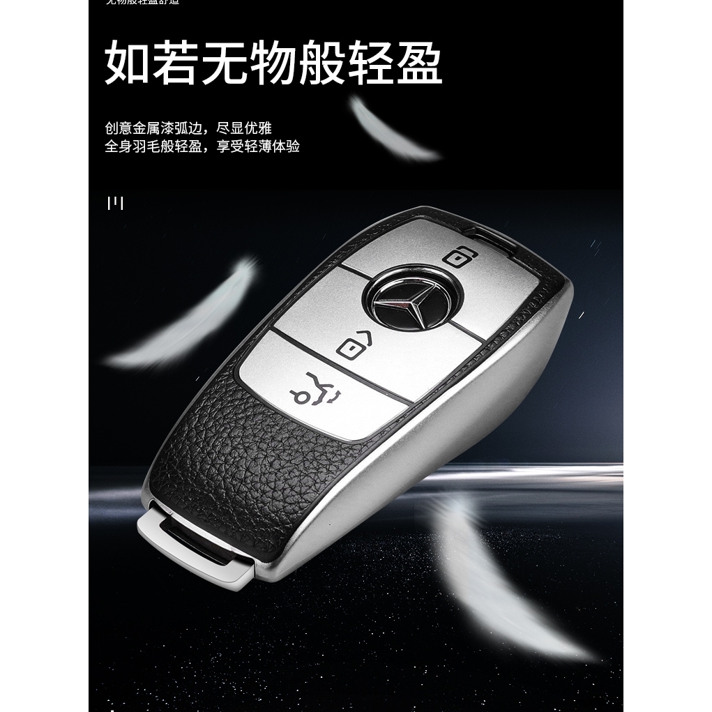 2021款宾士钥匙套E300L车C260L S320L  GLE350全包钥匙包高档专用