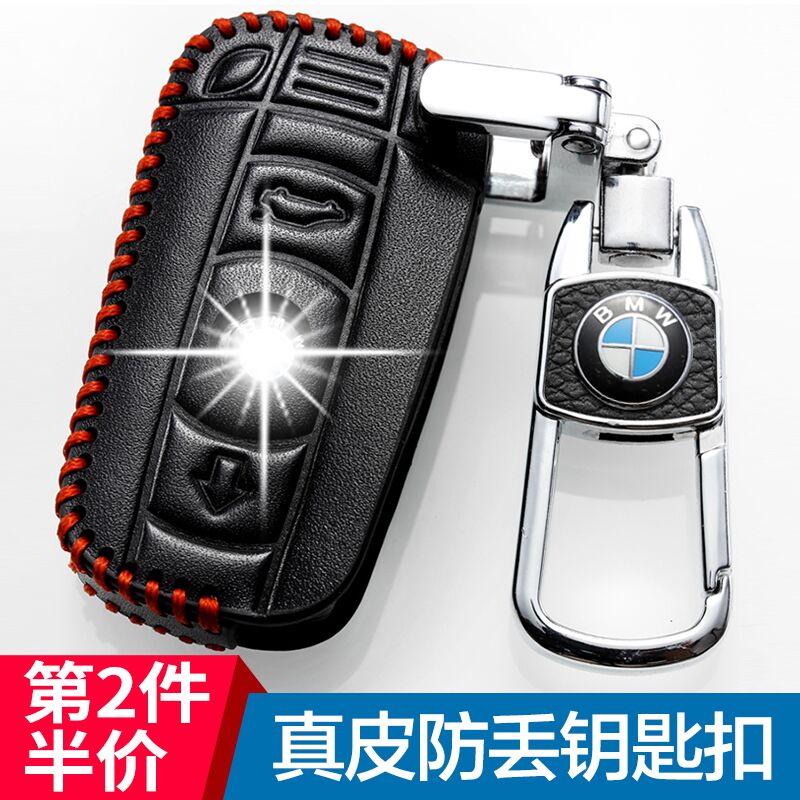 适用于老款宝马钥匙套插入式X1/320i/3系5系X5/Z4/X6/e90钥匙包套