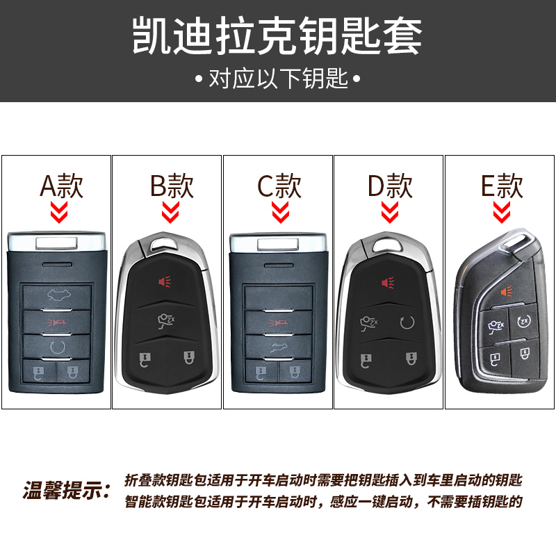 适用于凯迪拉克XT5钥匙包CT6卡迪ATS-L XTS赛威CTS SRX SLS汽车真