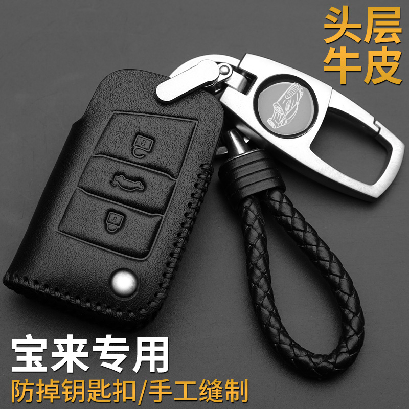19款全新宝来钥匙包全新一代大众宝来钥匙扣19款改款宝来钥匙套