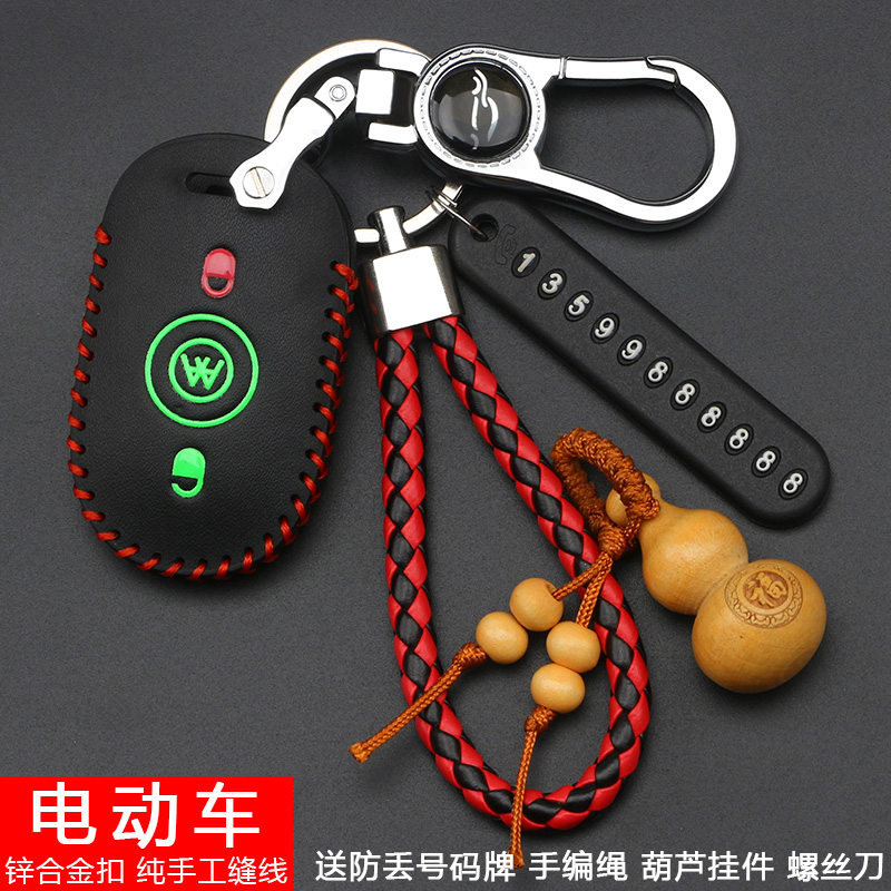 适用于新款爱玛AM1电动车钥匙保护套艾玛小蜜豆电瓶车遥控包套