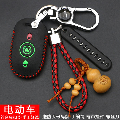 适用于新款爱玛AM1电动车钥匙保护套艾玛小蜜豆电瓶车遥控包套