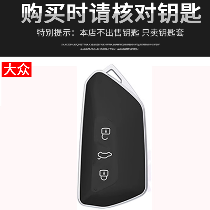 专用大众揽巡钥匙套ID6途昂ID3揽境凌渡D4X高尔夫I威然汽车包壳扣