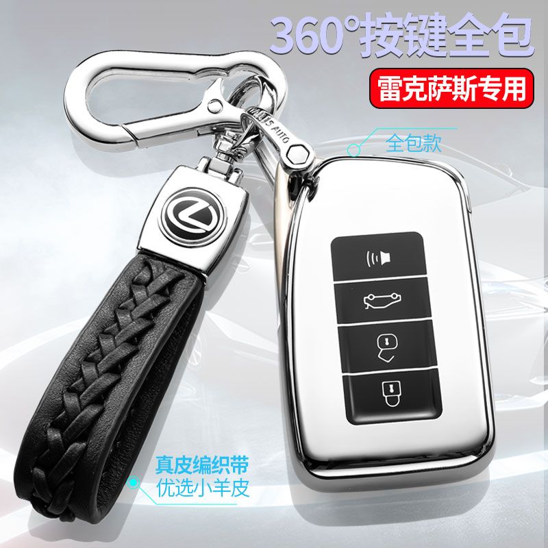 雷克萨斯钥匙套 rx300nx200es250gx400LX570凌志车真皮高档扣包壳