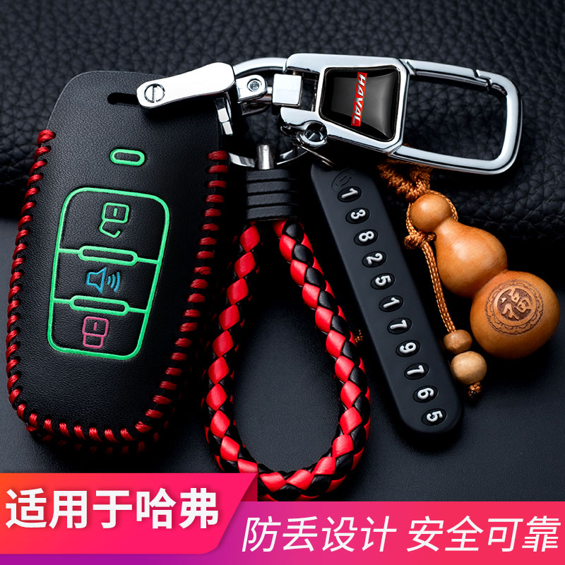 全新哈弗h6铂金钥匙套哈弗f7x钥匙套m6哈佛h2s/f7f5专用包冠 军版