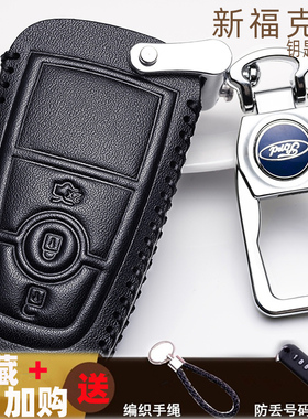 新一代福特福克斯钥匙包2020款真皮钥匙套active经典专用stline女