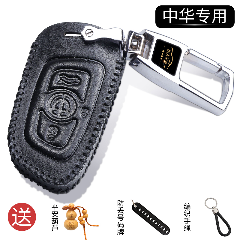 适用于中华v3钥匙套新骏捷汽车
