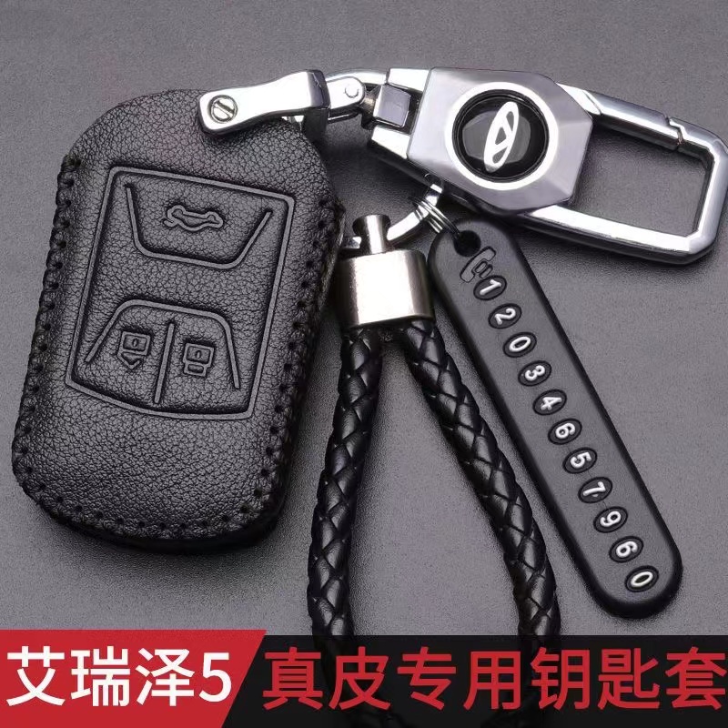 2021款奇瑞艾瑞泽5Plus钥匙套21款小泽/小艾真皮车钥匙包扣专用