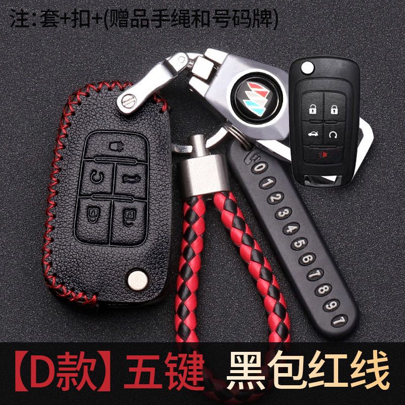 别克老君越钥匙套5键11款13款12款2013款2011款16款君越钥匙包套