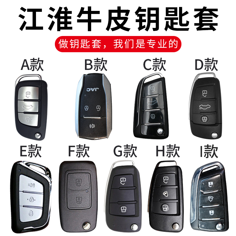 真皮原车钥匙打版厂家直销耐