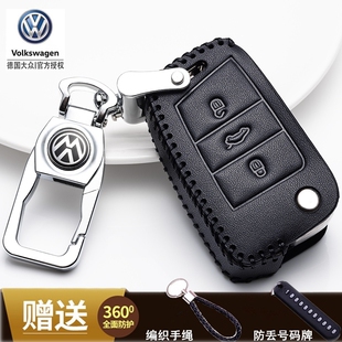 2019款福斯朗逸钥匙套 18款PLUS专用钥匙包17款朗逸真皮车钥匙套