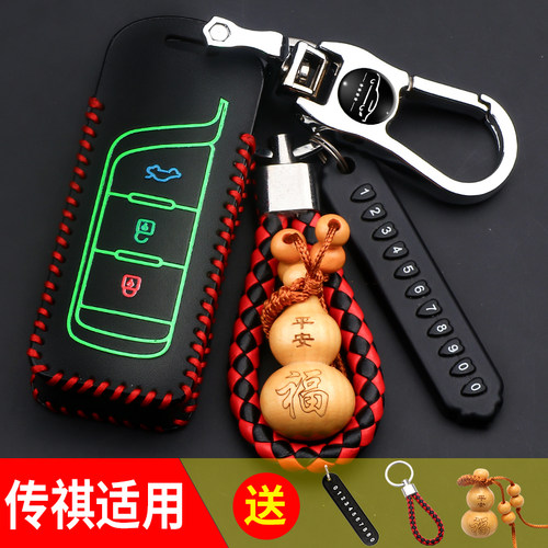 专用广汽传祺GS4钥匙包GS3 GM6 GS5 GE3 GM6 GS7 GS8汽车钥匙包套